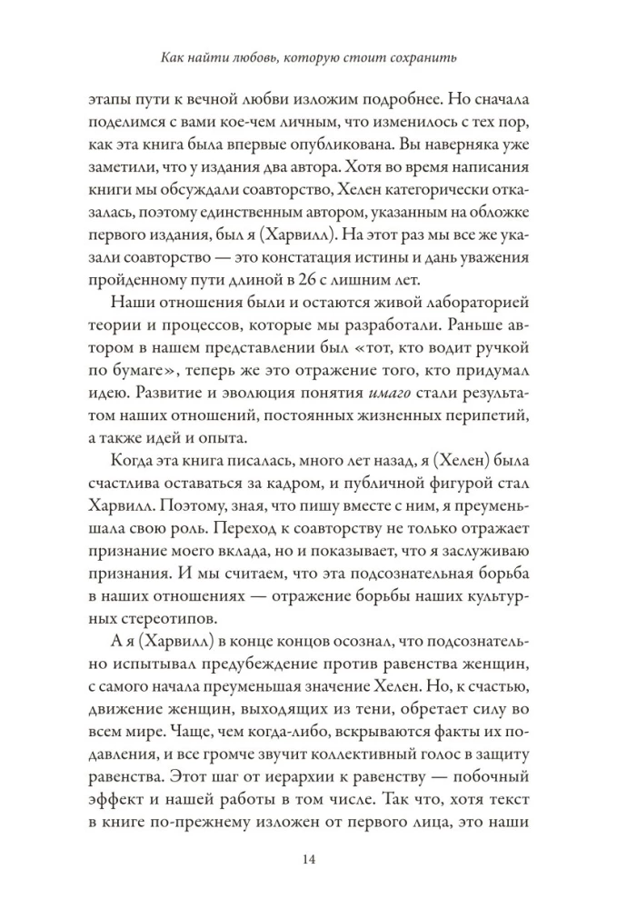 Как найти любовь, которую стоит сохранить. Подготовьте себя к осознанным отношениям
